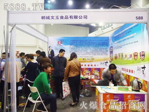 河南郸城文玉食品 2012年第九届郑州全国糖酒会招商展位